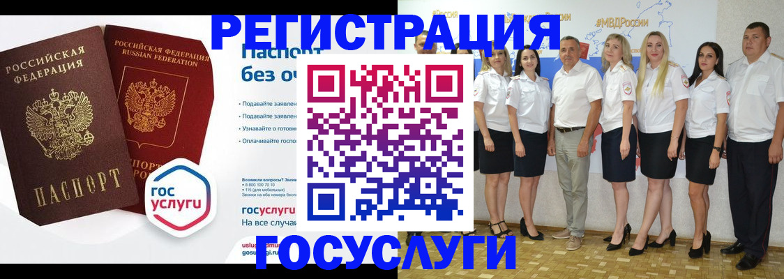 временная регистрация купить в Инзе