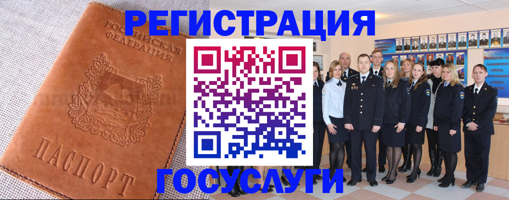 прописка регистрация в Инзе